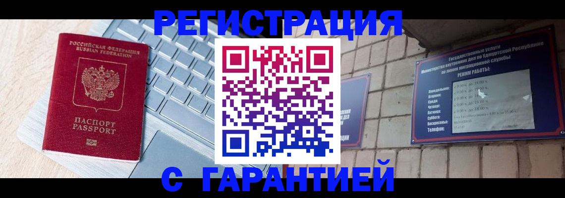 временная регистрация госуслуги в Тихорецке